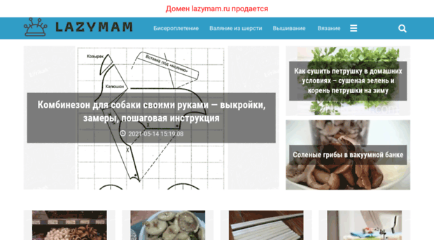 lazymam.ru