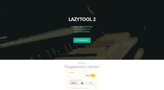 lazytool2.com