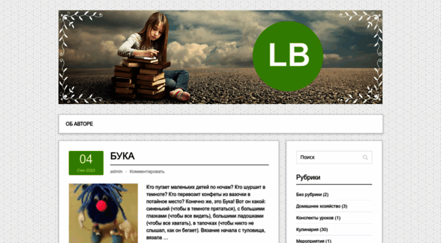 lb-blog.ru