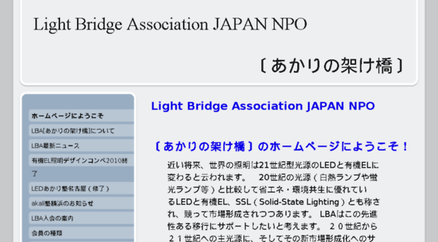lba-japan.org