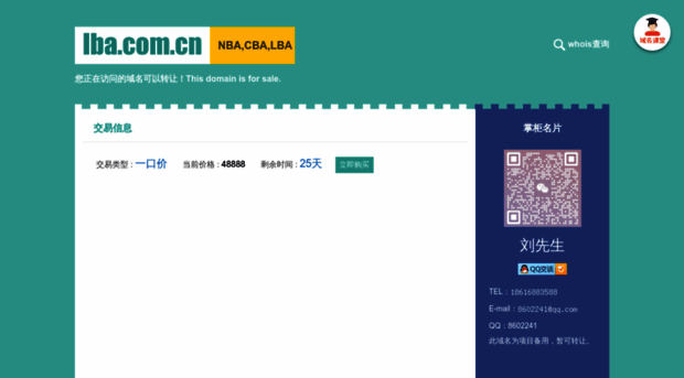 lba.com.cn