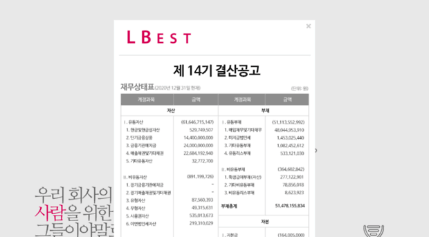 lbest.com