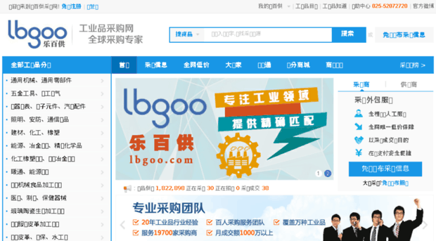 lbgoo.com