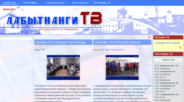 lbt-tv.ru