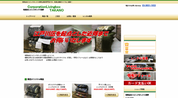 lbtakano.jp