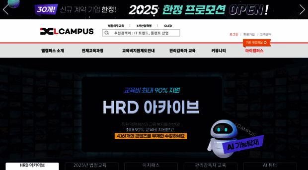 lcampus.co.kr