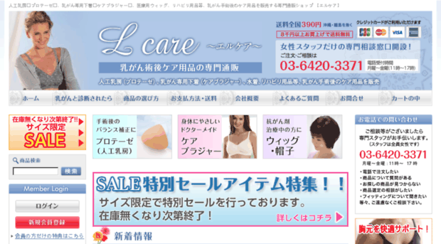 lcare.jp