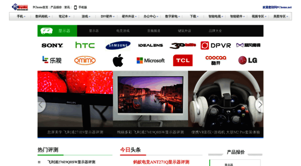 lcd.pchome.net