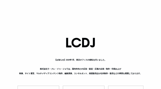 lcdj.jp