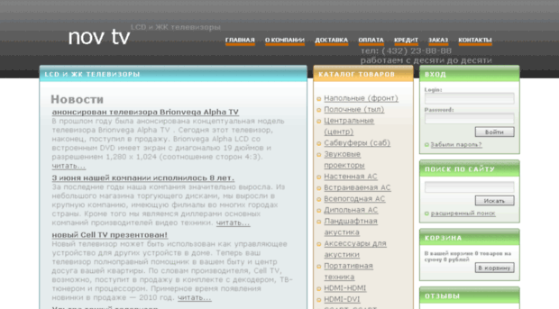 lcdtv-innov.ru