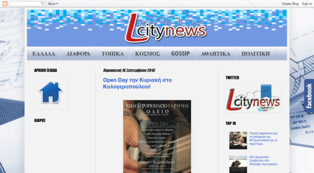 lcitynews.blogspot.gr