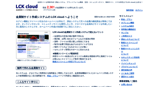 lck-cloud.com
