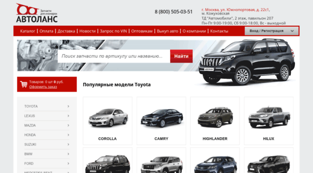 lcparts.ru