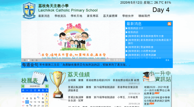 lcps.edu.hk