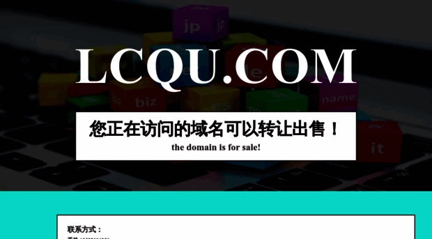 lcqu.com