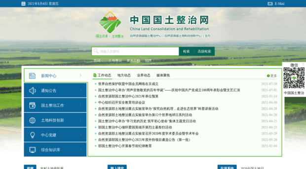 lcrc.org.cn