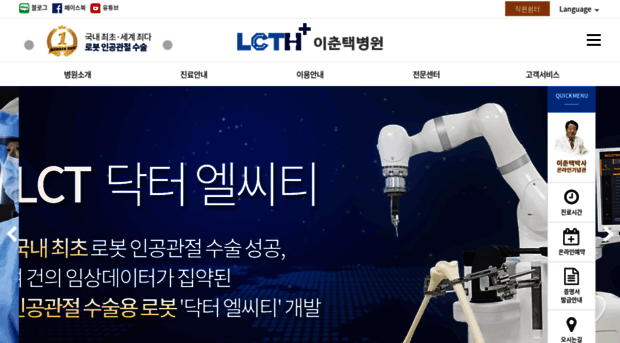 lct.co.kr