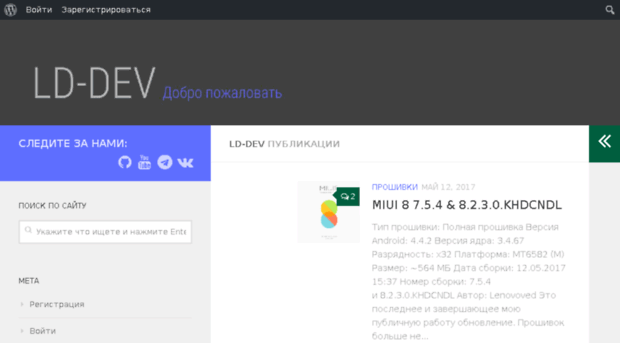 ld-dev.h1n.ru