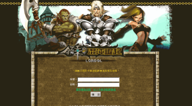 ldac.chinesegamer.net