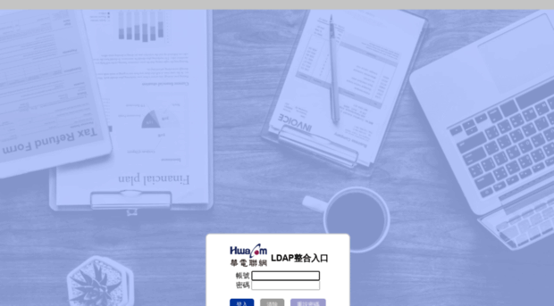 ldap.hwacom.com