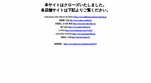 ldhkitchen.co.jp