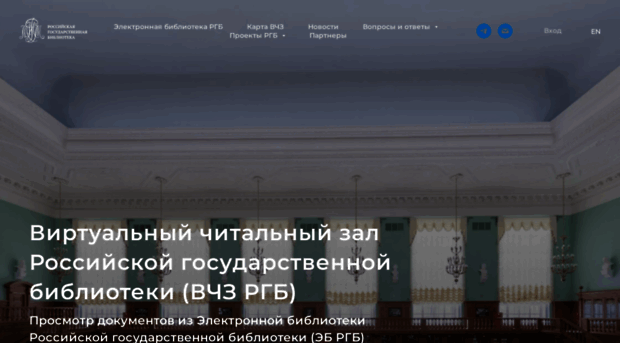 ldiss.rsl.ru
