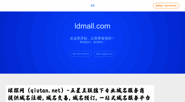 ldmall.com