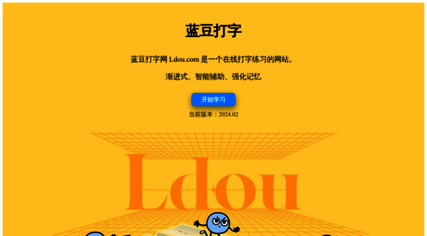 ldou.com