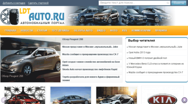 ldt-auto.ru