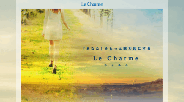 le-charme.jp