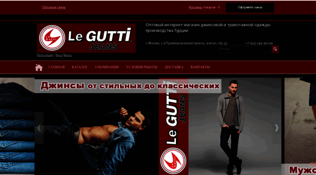 le-gutti.ru