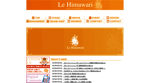 le-himawari.co.jp