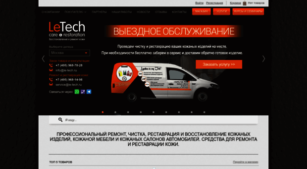 le-tech.ru