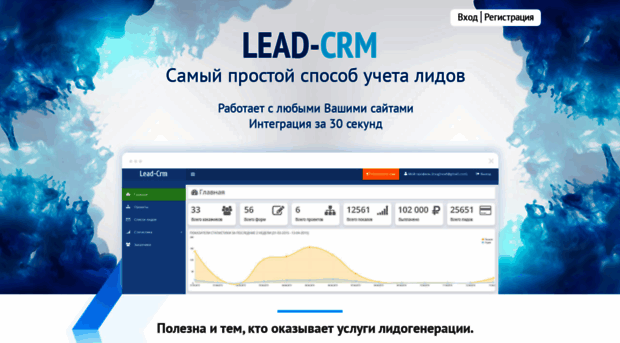 lead-crm.ru