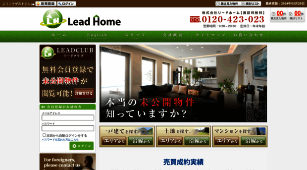 lead-home.jp