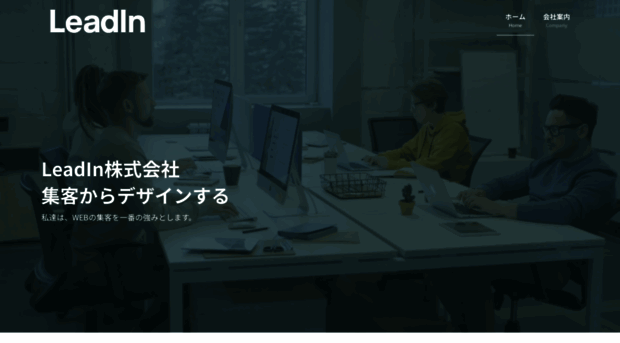 lead-in.co.jp