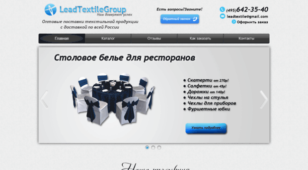 lead-textile.com