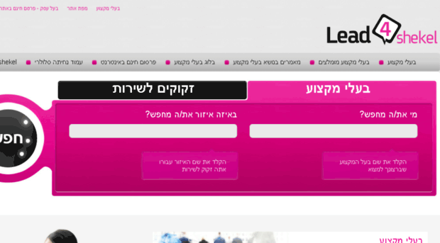 lead4shekel.co.il