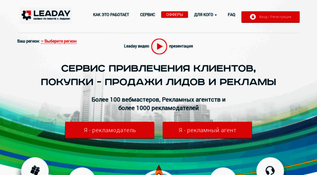 leaday.ru