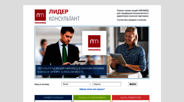 leader-consultant.nikamed.ru