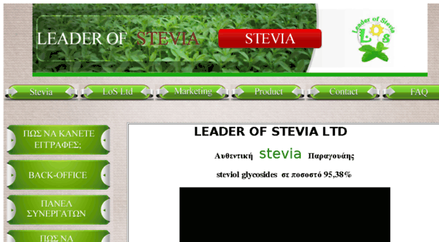 leader-of-stevia.com