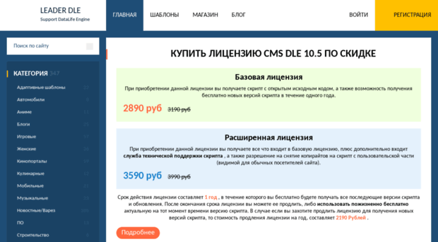 leaderdle.ru