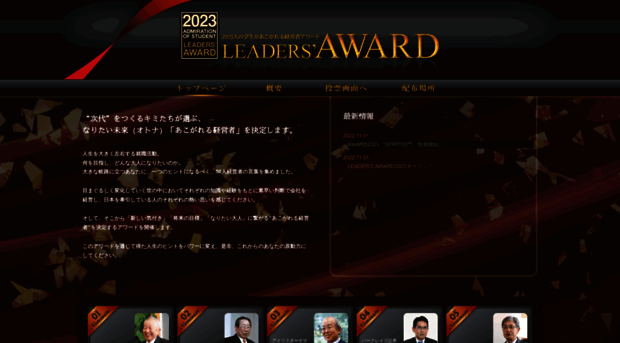 leaders-award.jp