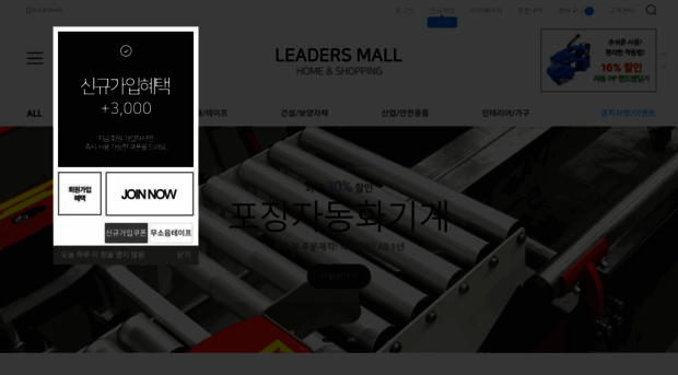 leadersmall.co.kr