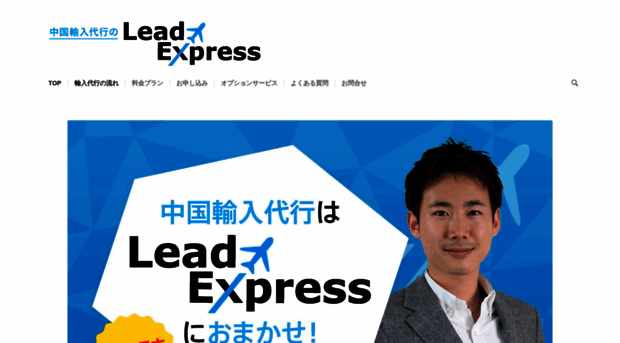 leadexpress.asia