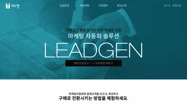 leadgene.kr