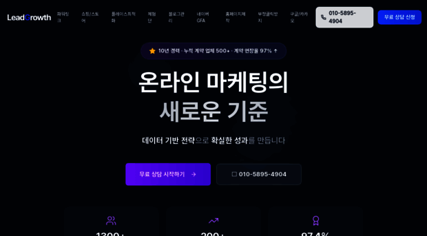 leadgrowth.kr