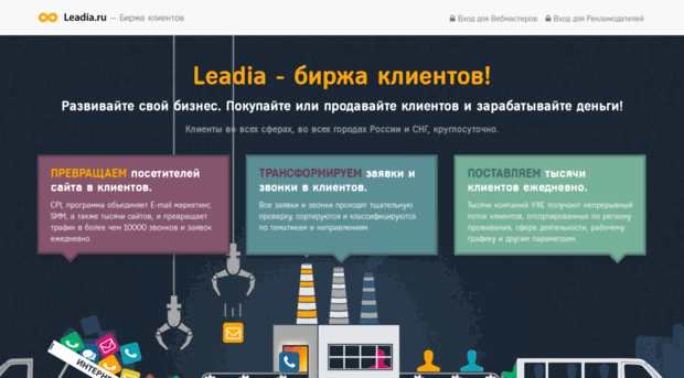 leadia.ru