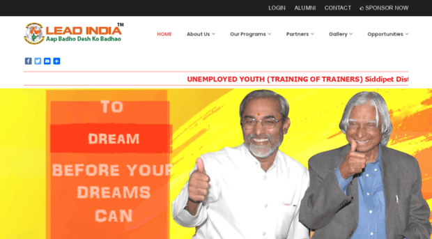 leadindia2020.org