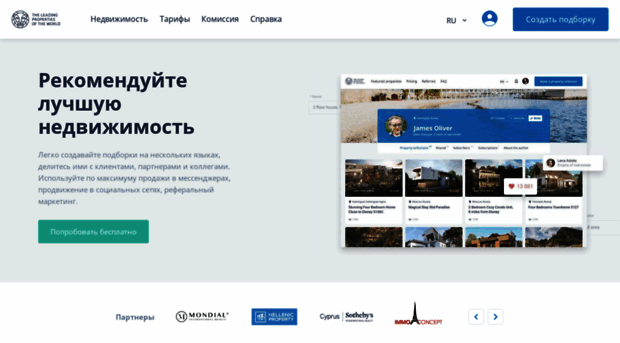 leadingproperties.ru